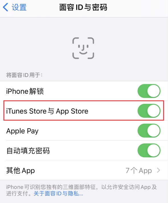 阳东苹果14维修分享苹果iPhone14免密下载APP方法教程 