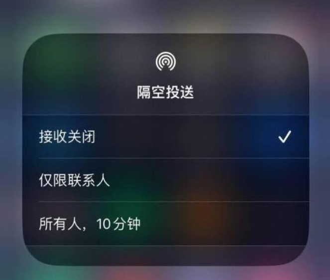 阳东苹果14维修分享iPhone 14 Pro如何开启隔空投送 