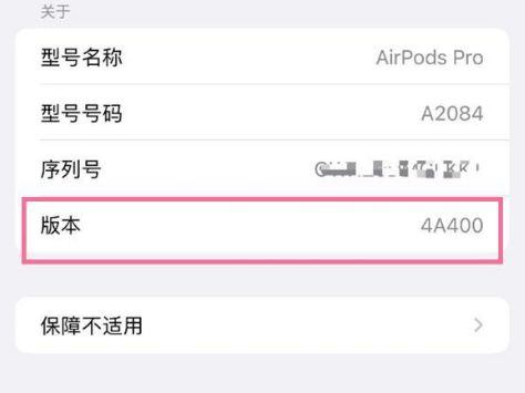 阳东苹果手机维修分享AirPods pro固件安装方法 