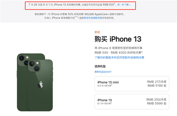 阳东苹果13维修分享现在买iPhone 13划算吗 