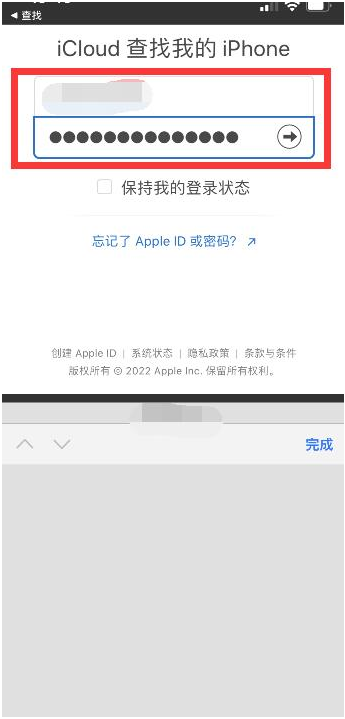 阳东苹果13维修分享丢失的iPhone13关机后可以查看定位吗 