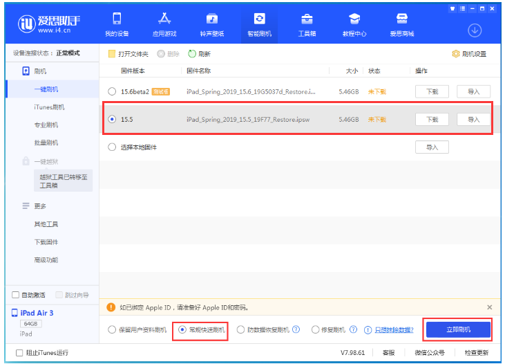 阳东苹果手机维修分享iOS 16降级iOS 15.5方法教程 