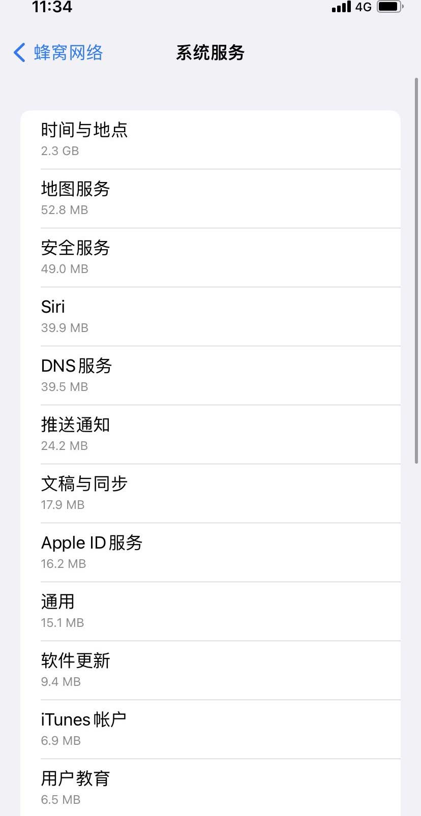 阳东苹果手机维修分享iOS 15.5偷跑流量解决办法 