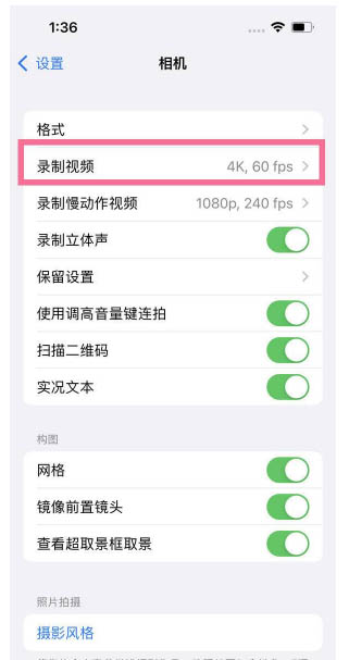 阳东苹果13维修分享iPhone13怎么打开HDR视频 