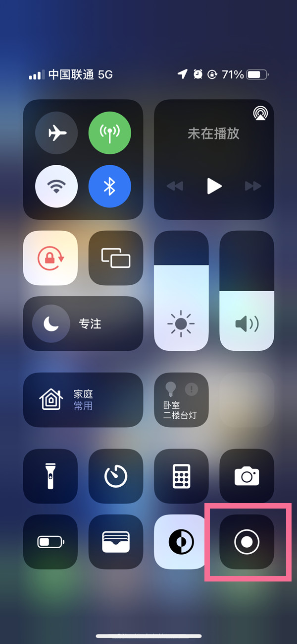 阳东苹果13维修分享iPhone 13屏幕录制方法教程 