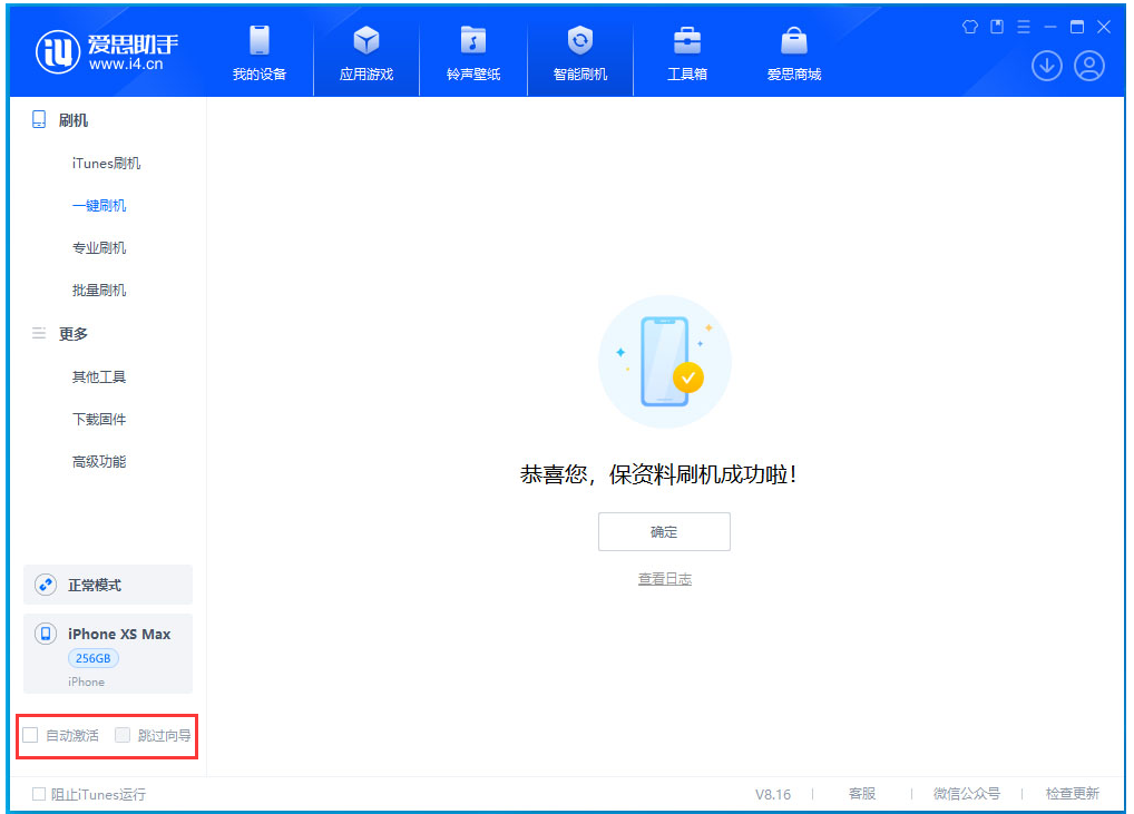 阳东苹果手机维修分享iOS 17.3.1正式版一键刷机教程 