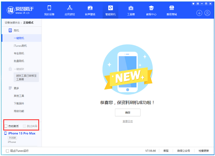 阳东苹果手机维修分享iOS 17.0.3 正式版升级 