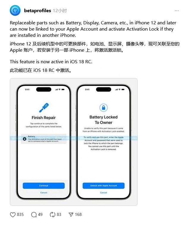 阳东苹果手机维修分享iOS 18 升级激活锁 