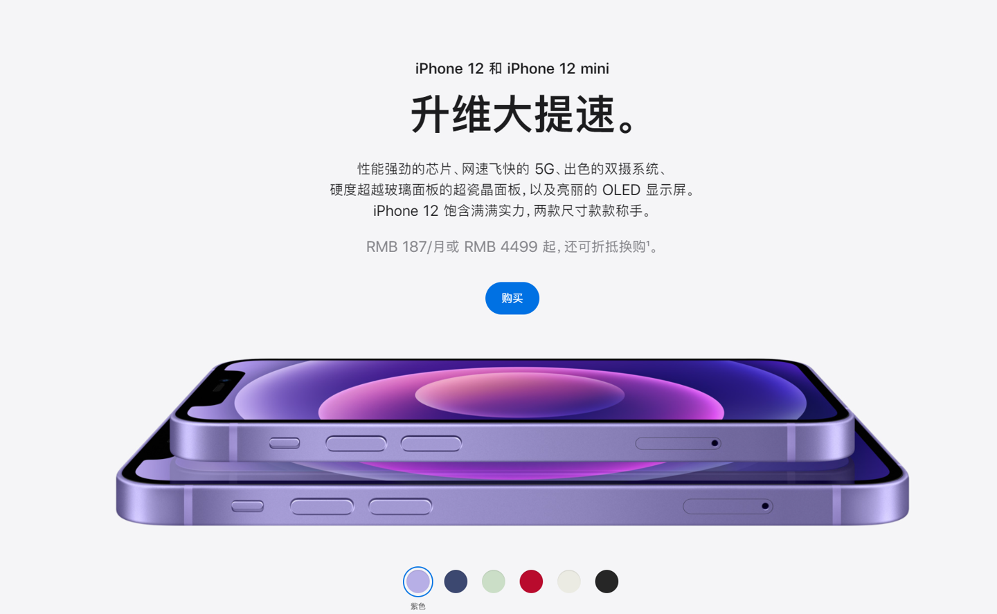 阳东苹果手机维修分享 iPhone 12 系列价格降了多少 