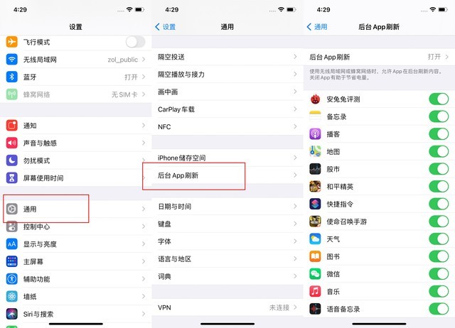 阳东苹果手机维修分享苹果 iPhone 12 的省电小技巧 