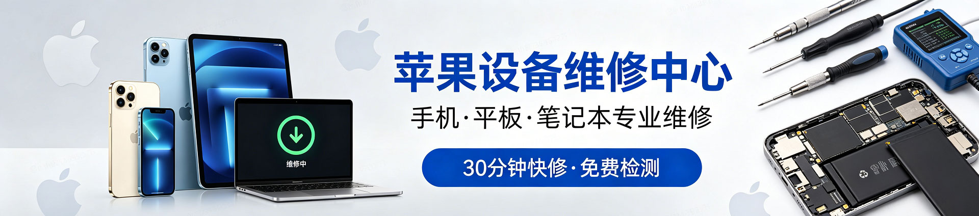 阳东苹果手机维修服务地址查询